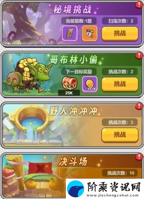 消灭方块新手迅速提升战力攻略大全手册