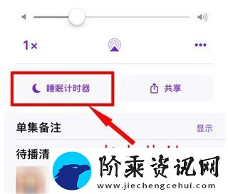 播客app下载