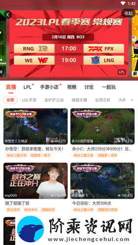 斗鱼tv下载
