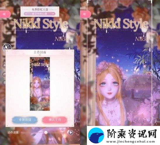 闪耀暖暖夜空中的心愿搭配什么套装