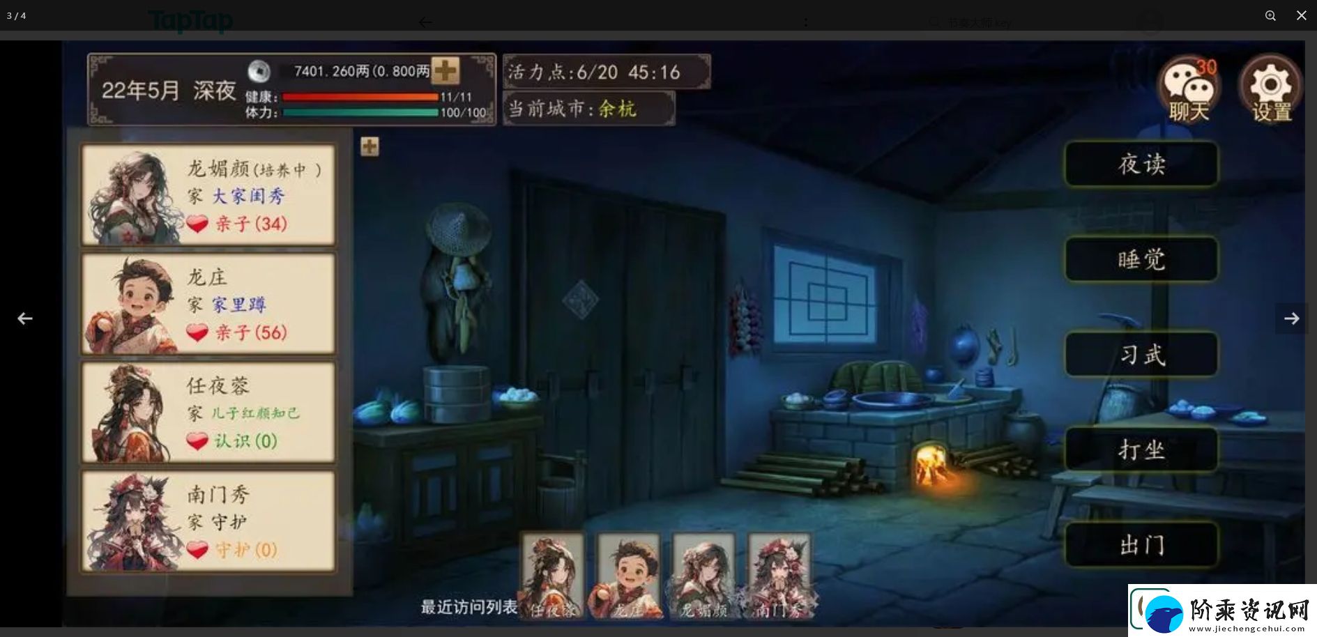 九州世界前期武线攻略