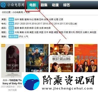 小白网app下载