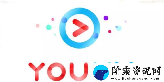 优酷视频app下载