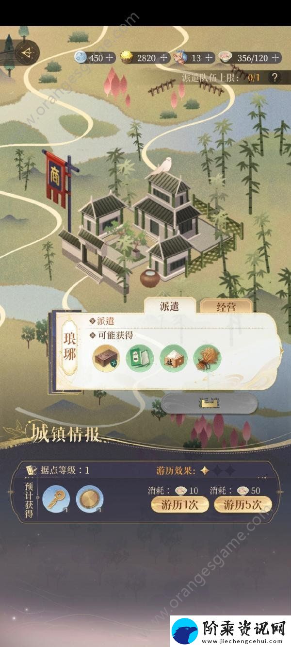 代号鸢据点怎么派遣