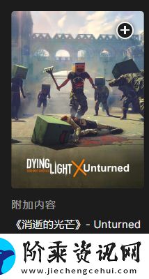 消逝的光芒dlc武器单手武器选什么好