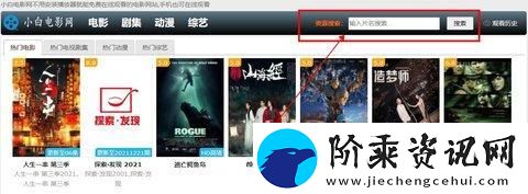 小白网app下载