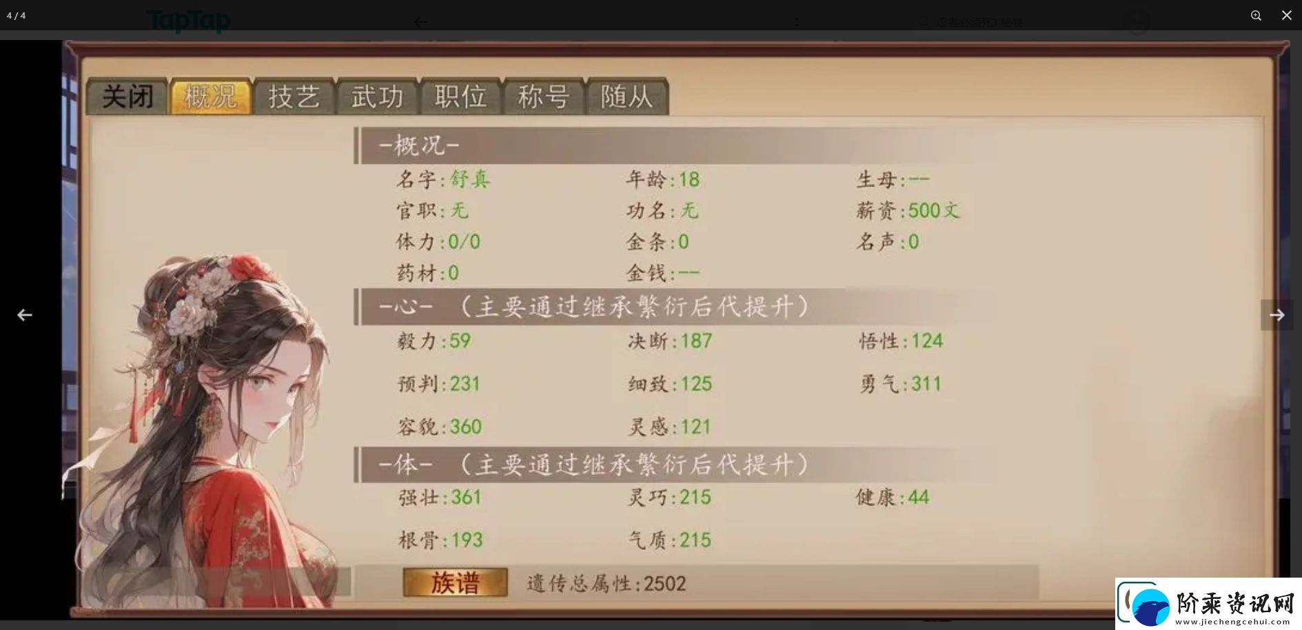 九州世界前期武线攻略