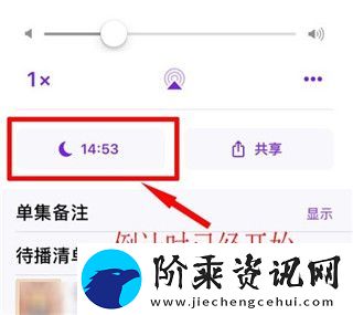 播客app下载