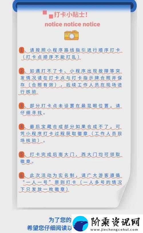 元气大冒险新手指南