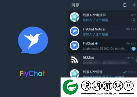 flychat电报软件下载最新版