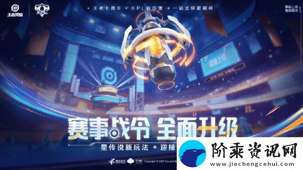 2025年KPL春季赛赛事日历