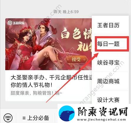 参加星元宝藏活动拿什么乞巧织春星传说答案