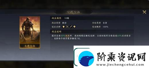 三国谋定天下阵容怎么搭配好
