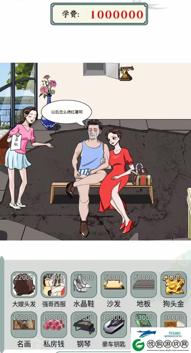 文字玩出花仗义兄嫂二怎么过关