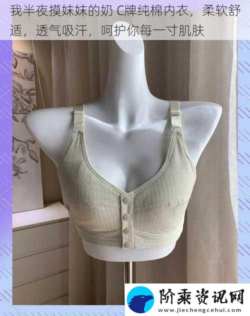 我半夜摸妺妺的奶