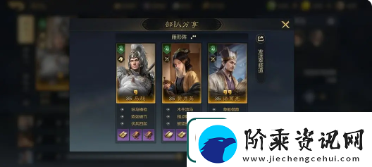 三国谋定天下阵容怎么搭配好