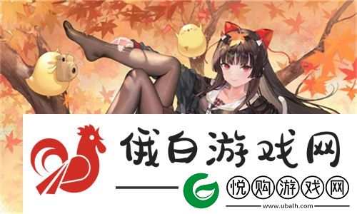 性感风格引领潮流！www.51色萝网站探秘