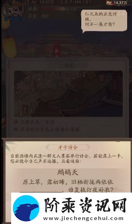 叫我大掌柜才子诗会答案攻略