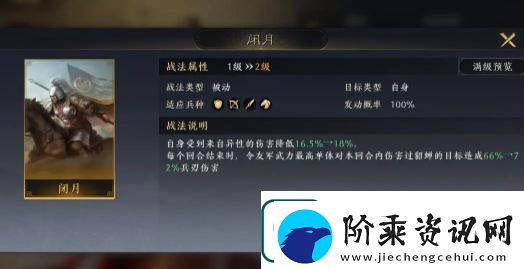 三国谋定天下阵容怎么搭配好