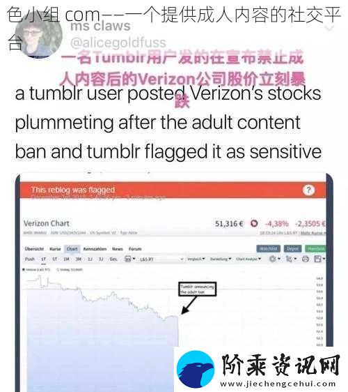 色小组
