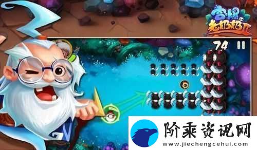 宫爆老奶奶2深度攻略