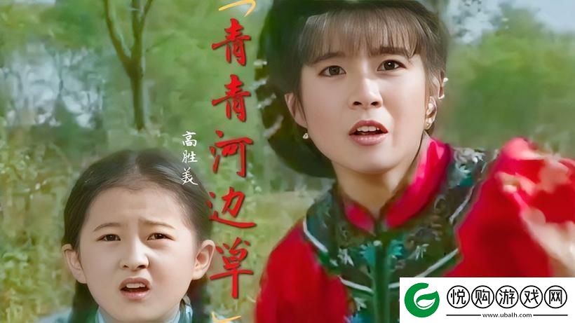 探寻“青青河边草中文字幕MV”的文化内涵与艺术魅力