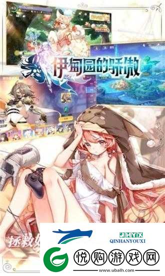 伊甸园的骄傲