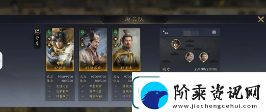 三国谋定天下阵容怎么搭配好
