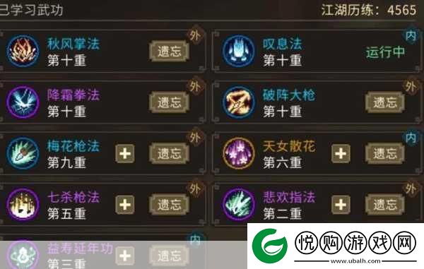 大侠立志传