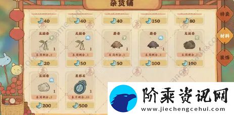桃源深处有人家香丸配方攻略