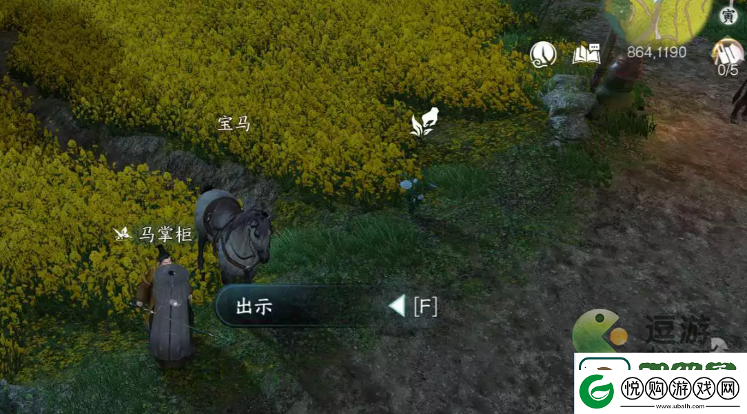 逆水寒手游好马不吃回头草任务怎么完成