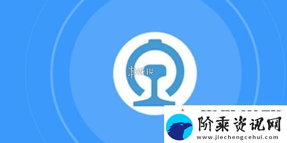 12306崩了怎么回事