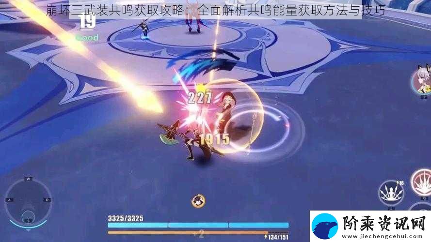 崩坏三武装共鸣获取攻略