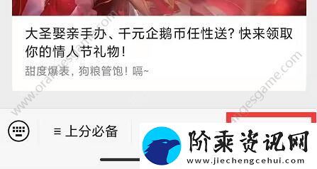 参加星元宝藏活动拿什么乞巧织春星传说答案