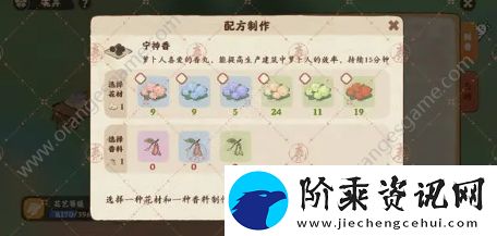 桃源深处有人家香丸配方攻略