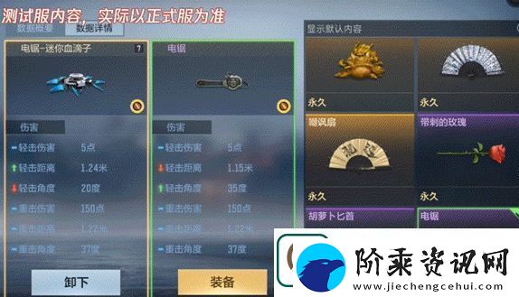 穿越火线手游电锯迷你血滴子基本信息介绍