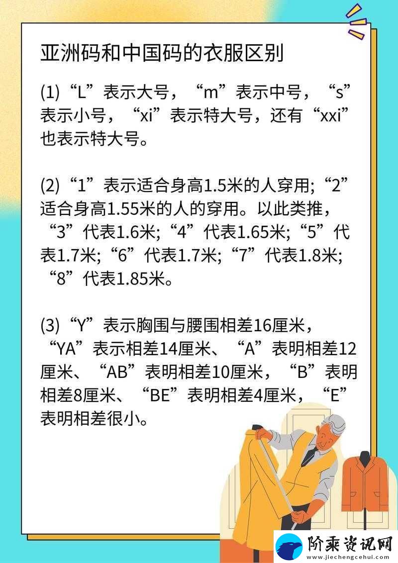 亚洲无人区码一码二码三码的区别