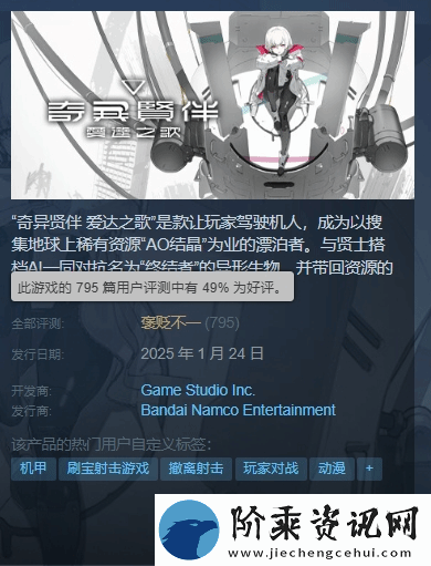 万代美少女机甲奇异贤伴