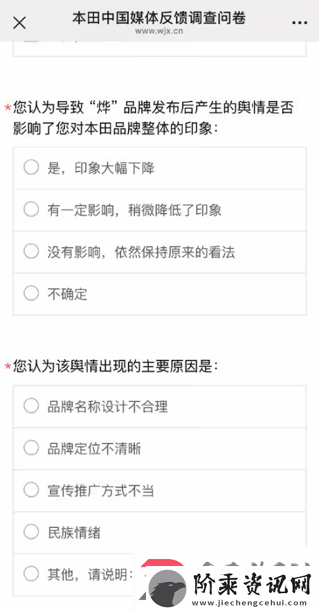 全新纯电动品牌“烨P”命名遭吐槽