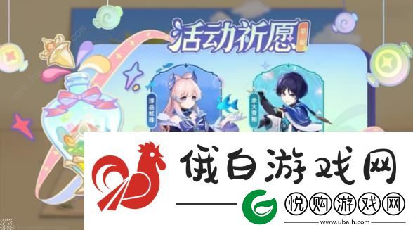 原神3.8版本角色、武器抽取攻略