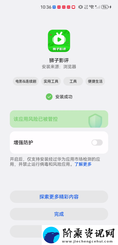 狮子影评追剧官方版下载免费