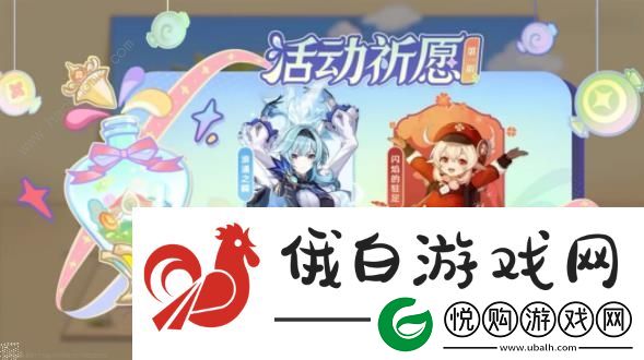 原神3.8版本角色、武器抽取攻略