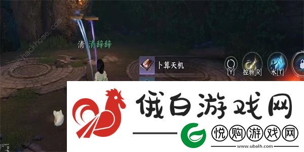 逆水寒手游卜算天机怎么获得