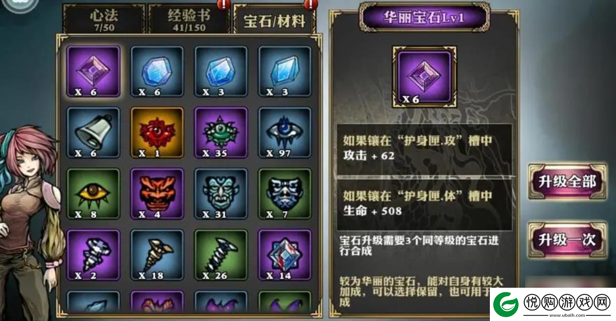影之刃宝石怎么获取影之刃攻略推荐
