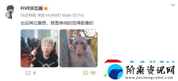 iG股东发Doinb和猴子照片配文