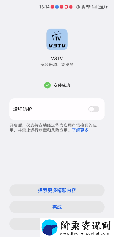 v3tv版直播下载