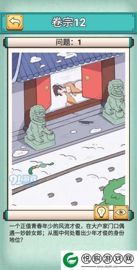 神探小秀才第十五关详尽通关攻略，解锁谜题，智破难关的必备指南