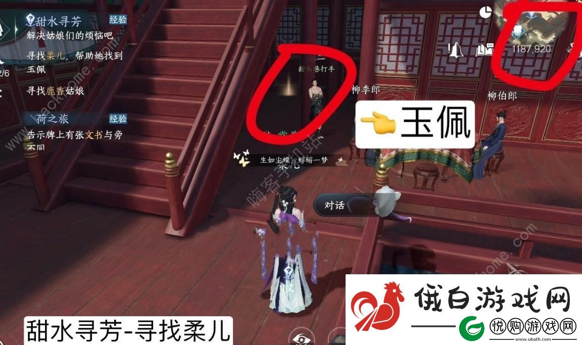 逆水寒手游南寻如梦在哪