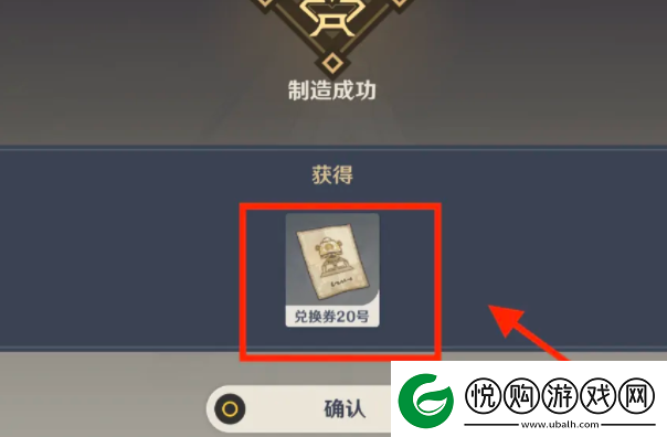 原神机器人20号配方介绍