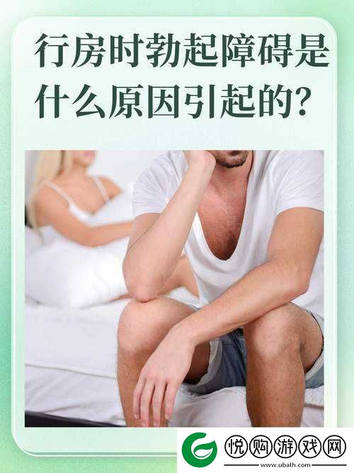 男性行房时勃不起，这些解决方法你需要知道